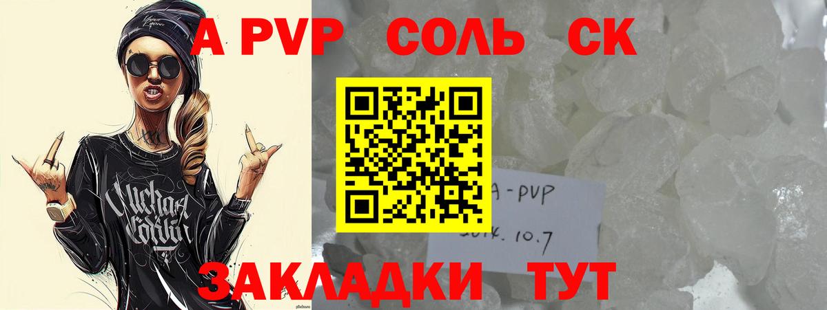 Alfa_PVP СК Ногинск