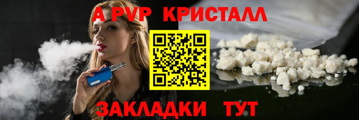 Ногинск  Alfa_PVP мука  Вход с VPN  Alfa_PVP крисы CK  A PVP кристаллы 