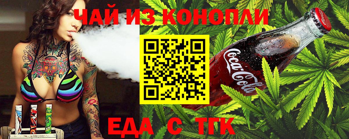 Canna-Cookies конопля  Вход с VPN  Ногинск 