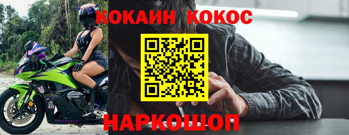 COCAIN VHQ Ногинск