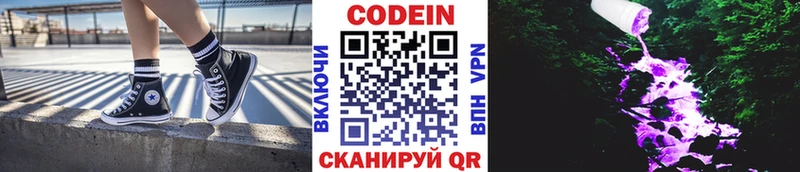 MEGA ссылка  магазин    Ногинск  Кодеин Purple Drank 