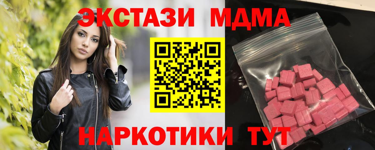 Ногинск  Ecstasy Punisher  MEGA маркетплейс  Экстази  Ecstasy круглые  маркетплейс какой сайт  Вход с VPN 