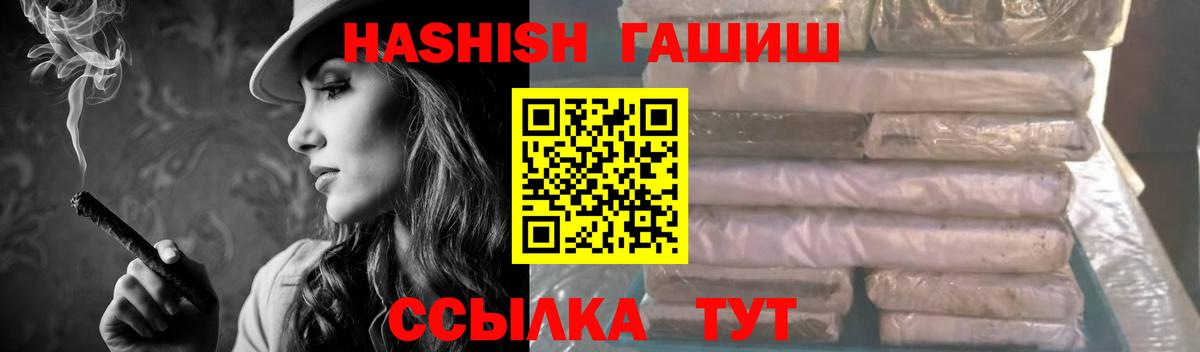 Гашиш Изолятор  ГАШ  как найти наркотики  Вход с VPN  Ногинск 