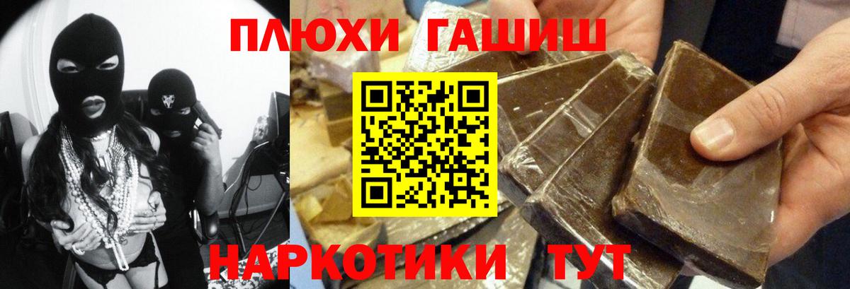 ГАШ гарик Ногинск