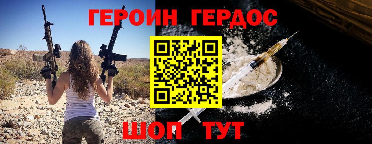 ГЕРОИН афганец Ногинск