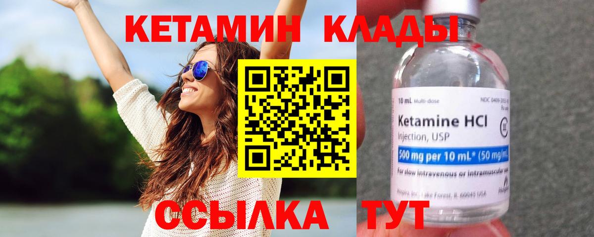 Ногинск  Кетамин ketamine  Вход с VPN  КЕТАМИН VHQ 