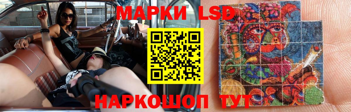 Лсд 25 экстази кислота Ногинск