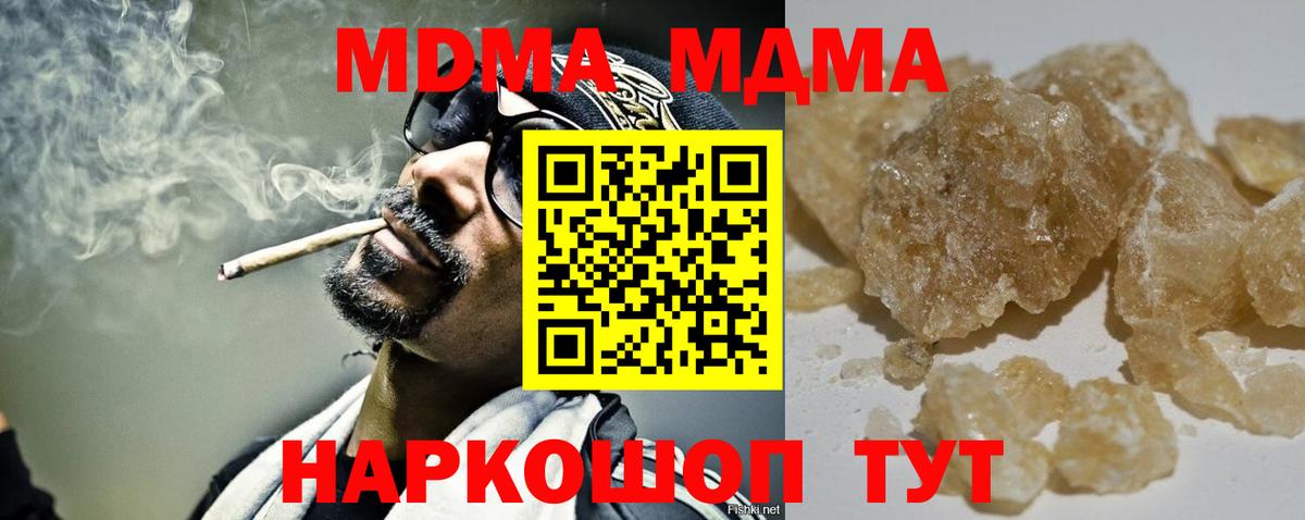 МДМА VHQ  MDMA  Ногинск  Вход с VPN  МДМА crystal 