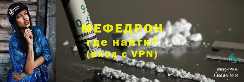 МЕФ VHQ  где продают   Ногинск 