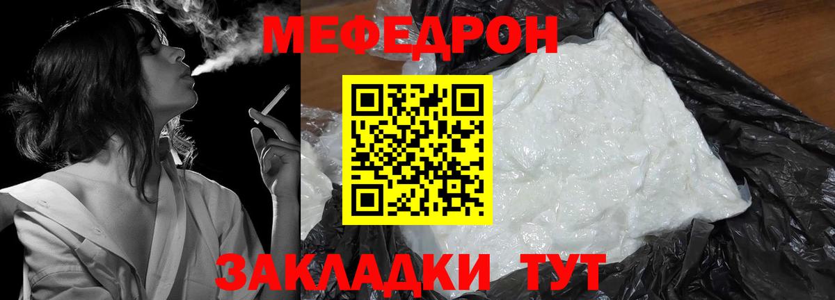 МЯУ-МЯУ 4 MMC  МЕФ  Ногинск  Вход с VPN  МЯУ-МЯУ мука 