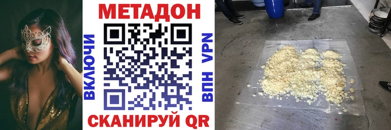 дарк нет наркотические препараты  Ногинск  Метадон methadone 