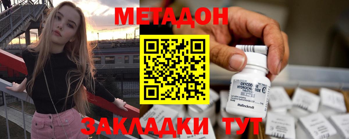 Ногинск  МЕТАДОН мёд  Вход с VPN  KRAKEN   Метадон кристалл 