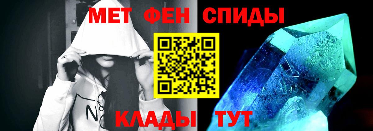 МЕТАМФЕТАМИН Декстрометамфетамин 99.9% Ногинск