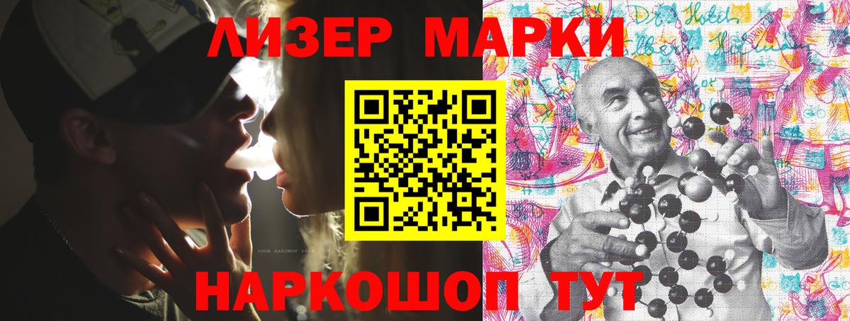 Наркотические марки  Вход с VPN  купить наркотик  Марки NBOMe 1,5мг  Ногинск 