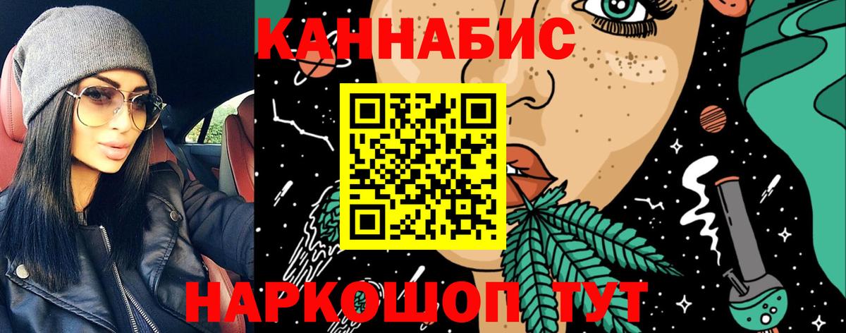 Канабис AK-47 Ногинск