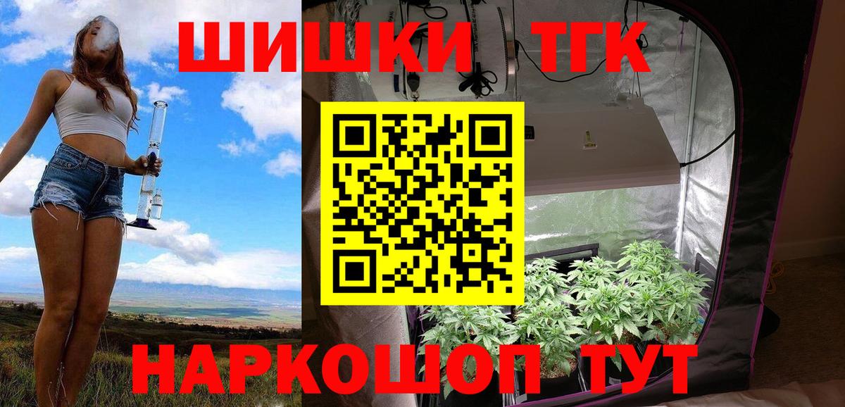 Ногинск  Марихуана план  Вход с VPN  Бошки Шишки гибрид  Канабис семена  Каннабис конопля 